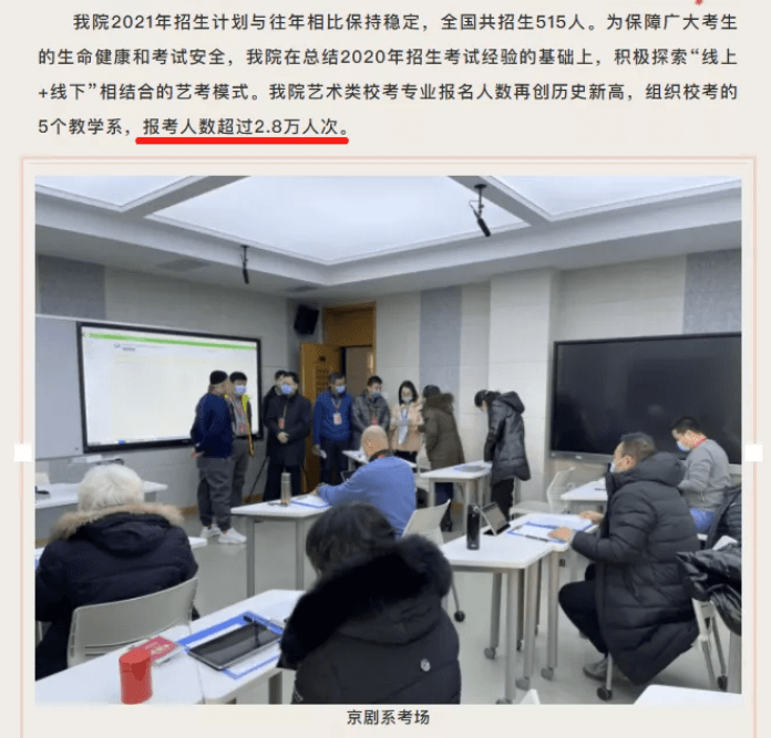今年這五所藝術院校已公布校考人數，2021年校考依舊激烈！圖六