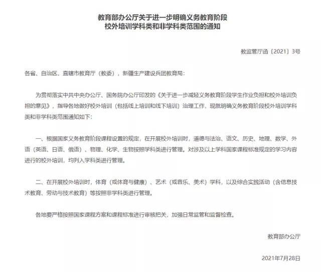 “雙減”政策下國內美術教育的前景如何？1