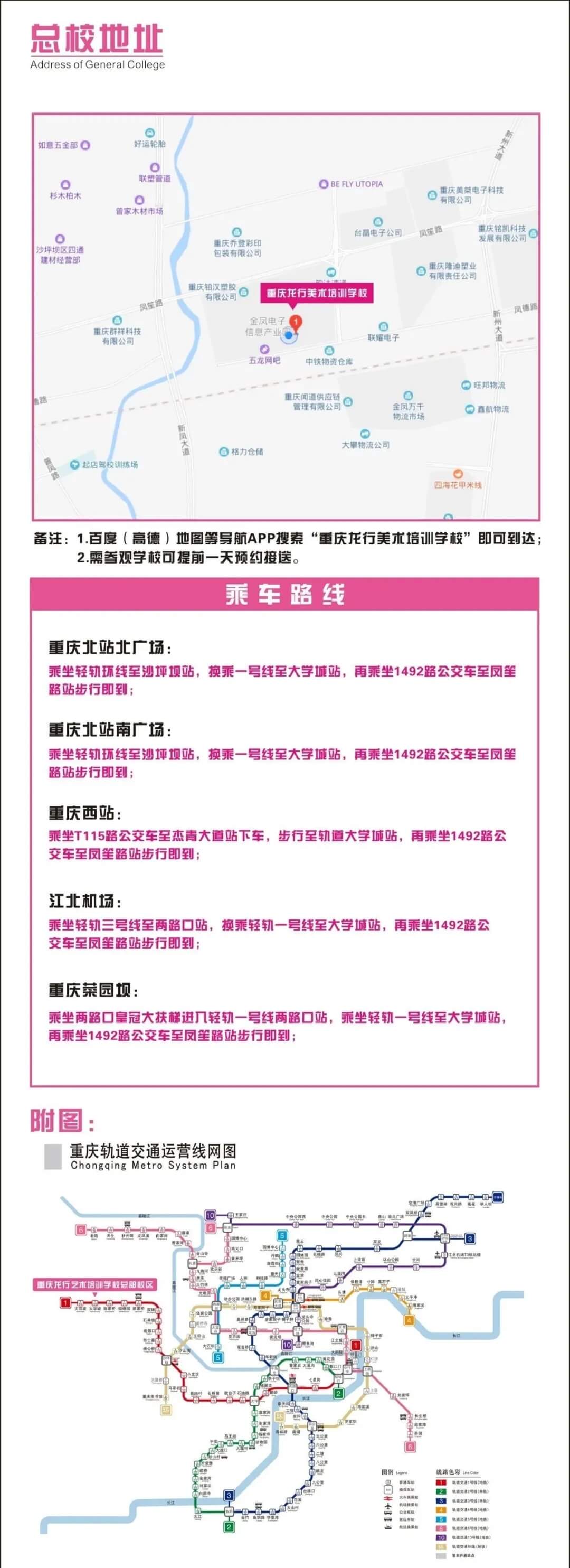 恭喜龍行藝術(shù)學(xué)校成為重慶首批獲得復(fù)課資格的優(yōu)秀培訓(xùn)機(jī)構(gòu)！